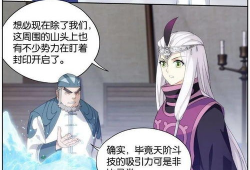 斗破漫画吧,漫画世界中的奇幻冒险之旅